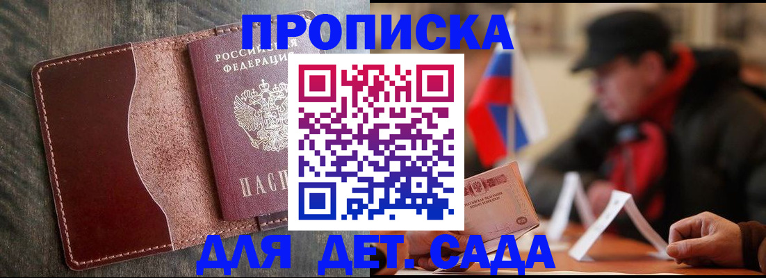 временная регистрация в Николаевске