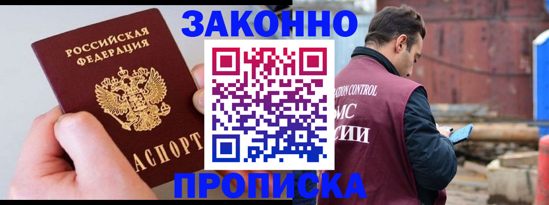 миграционный учет в Николаевске