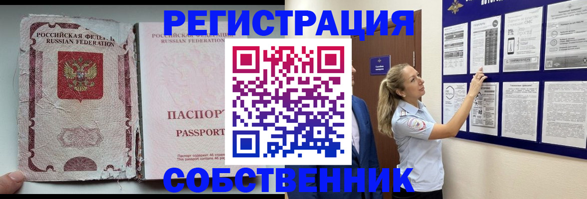 найти адрес прописки в Николаевске