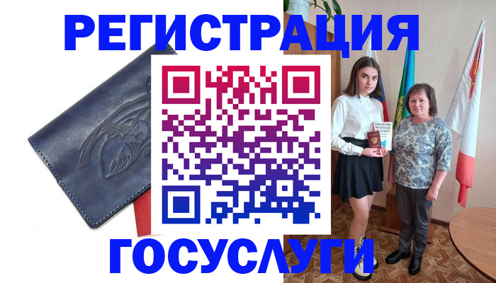 прописка регистрация в Николаевске