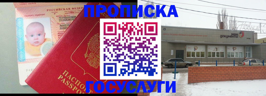 временная регистрация собственник в Николаевске